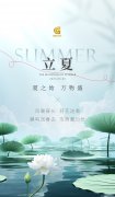 立夏 | 蝉鸣送春去，浓荫夏日长